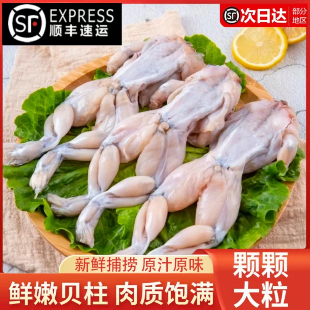 牛蛙新鲜冷冻田鸡牛蛙腿半成品商用青蛙肉餐饮火锅烧烤食材无冰衣