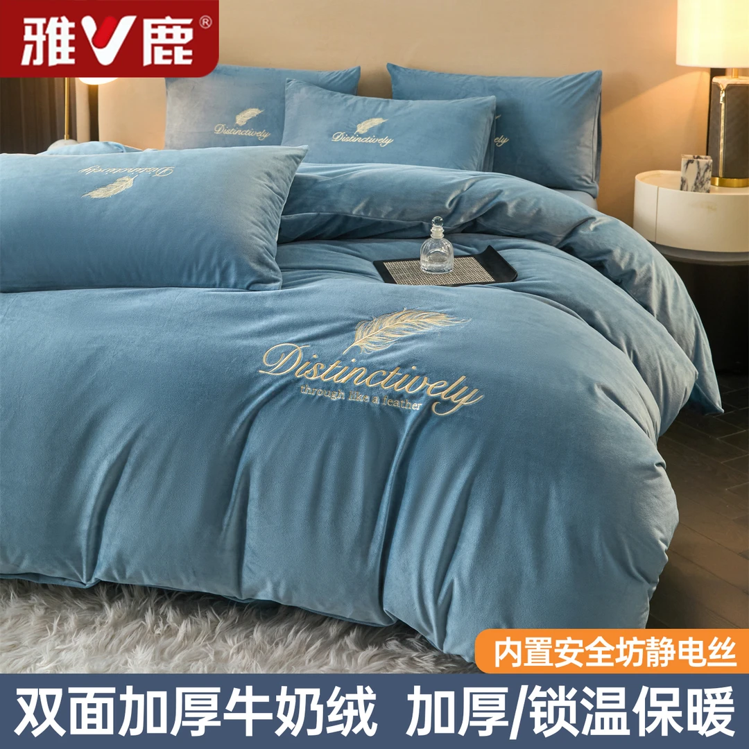 雅鹿刺绣加厚牛奶绒四件套秋冬季加绒被套床单双面珊瑚绒床上用品