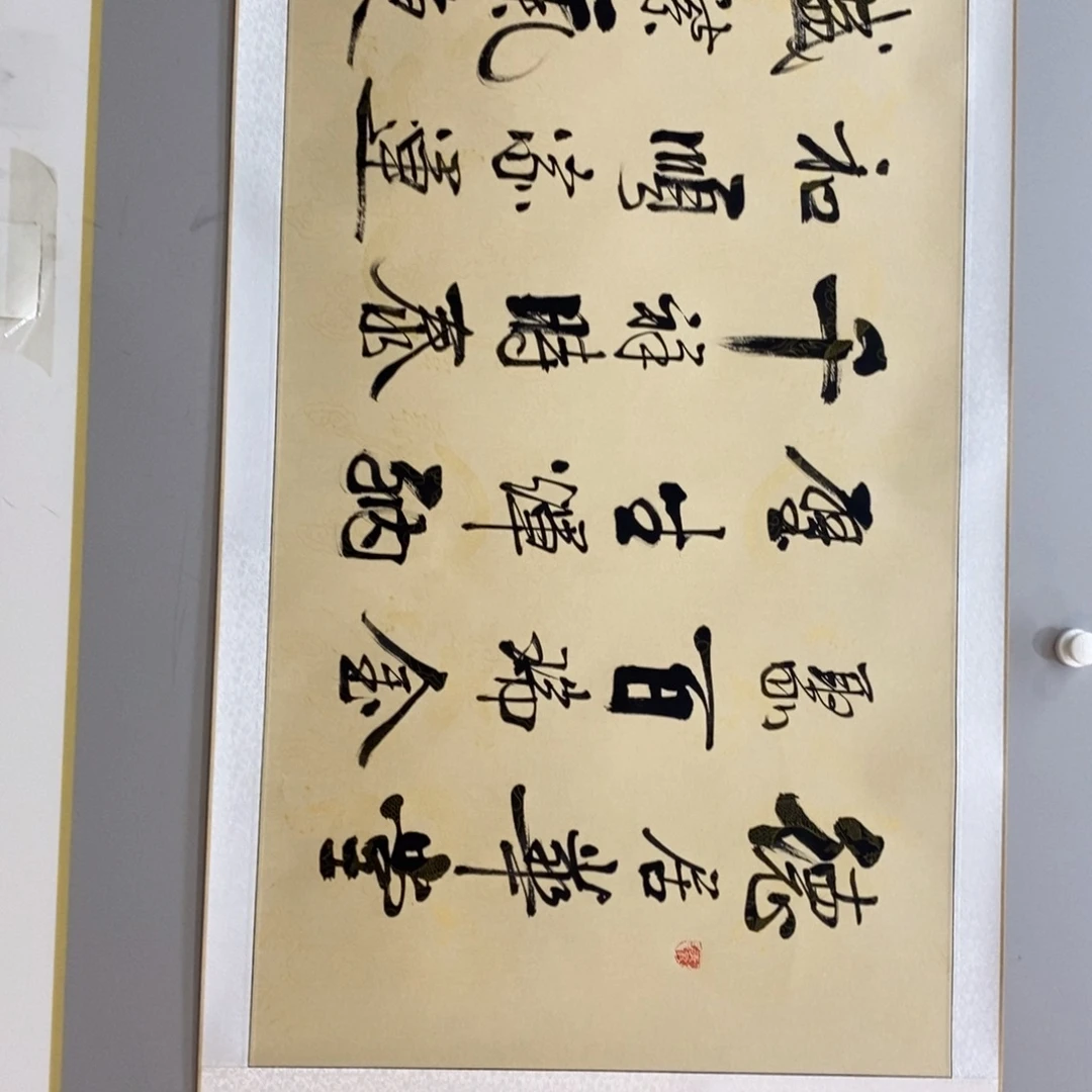 杜胜轩老师作品1幅