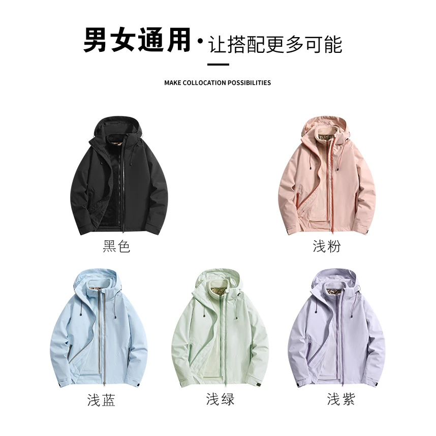蕉下客秋季新款户外三合一冲锋衣宽松登山服防风防水男女同款夹克