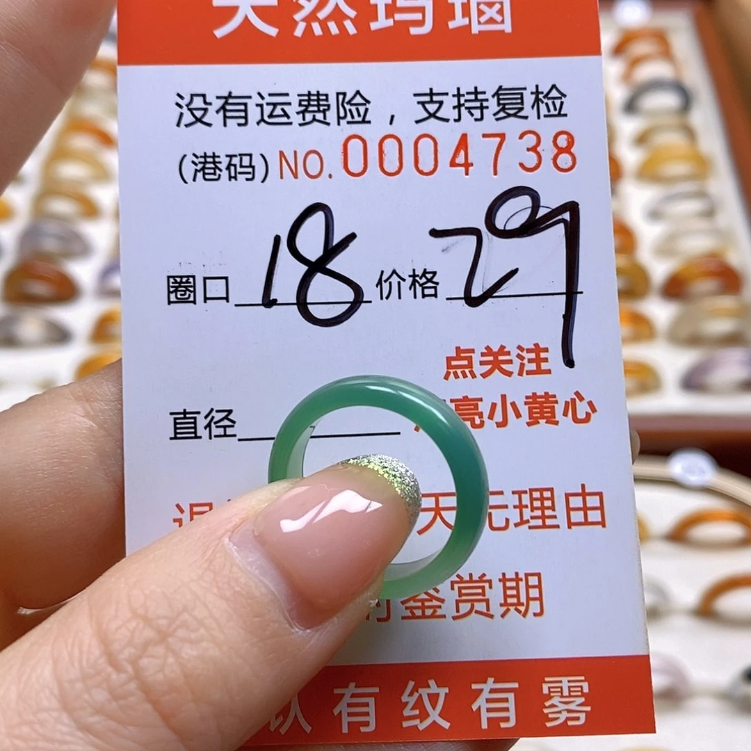 玛瑙/玉髓戒指合金