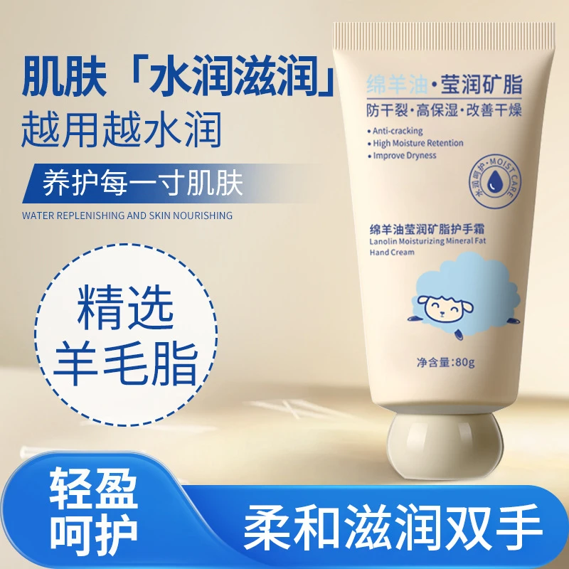 绵羊油烟酰胺凡士林护手霜补水保湿改善干燥减少手纹滋润肌肤男女