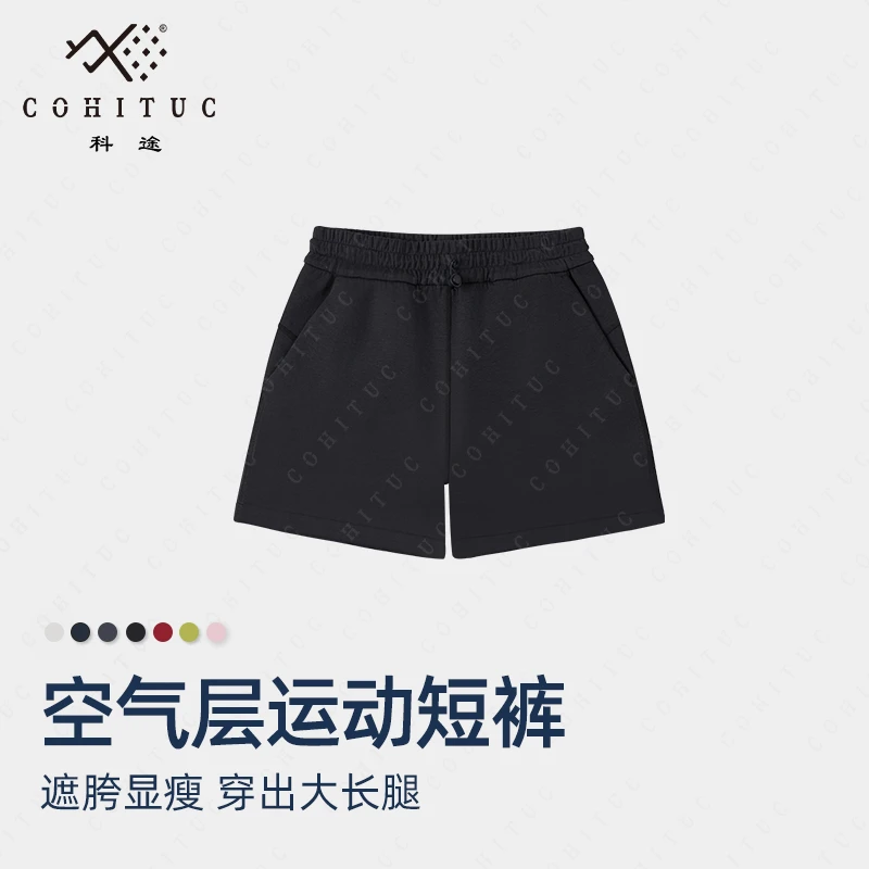 COHITUC/科途夏季新款空气层运动短裤微A版型巨遮肉三分裤4057