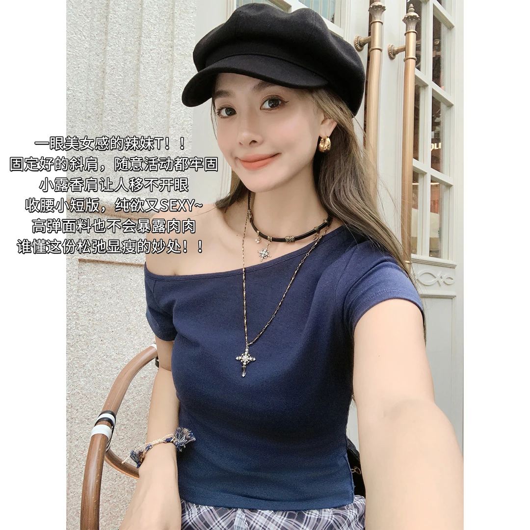 A美洋MEIYANG 斜肩卡戴珊T恤 【商场同款】精梳棉针织修身短款-周四