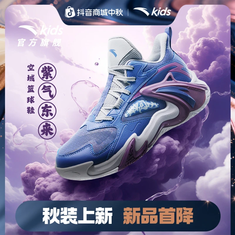 【空域】安踏儿童篮球鞋2025春季新款舒适防滑耐磨青少年低帮篮球鞋