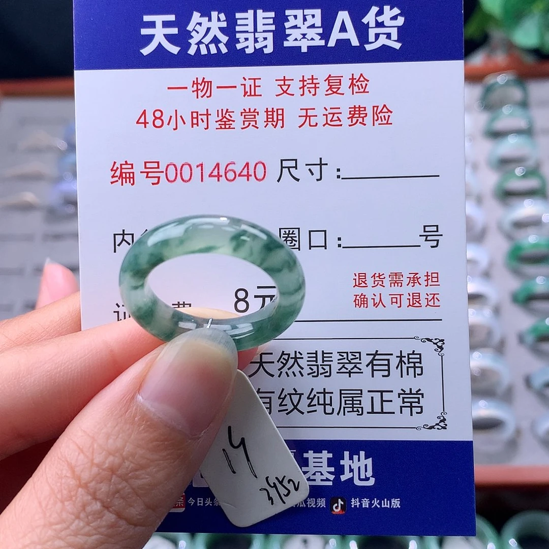 翡翠未镶嵌戒指缅料翡翠