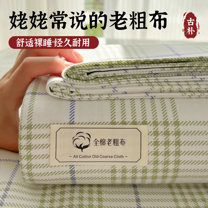 纯棉全棉老粗布床单三件套2025新款床垫保护罩夏季榻榻米床套单件