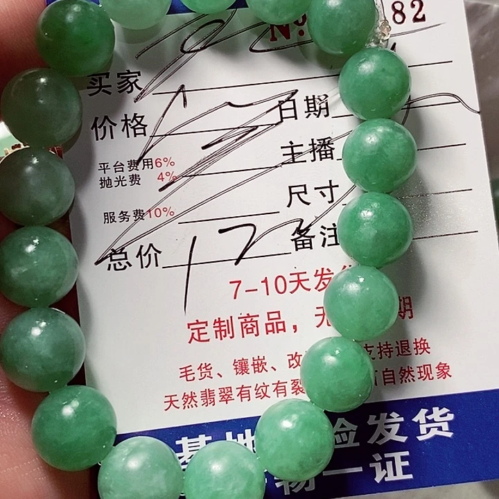 未镶嵌定制翡翠开***好