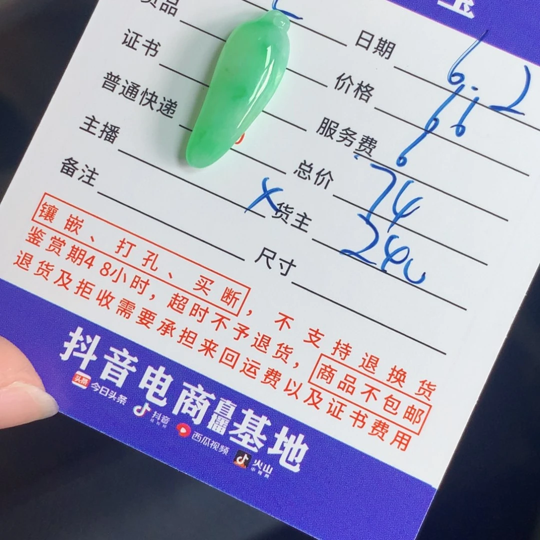 翡翠把件未镶嵌l****d揭阳