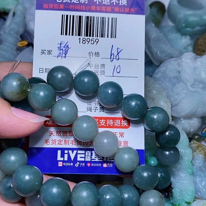 静***…未镶嵌定制翡翠天光墟翡翠市场现金代购