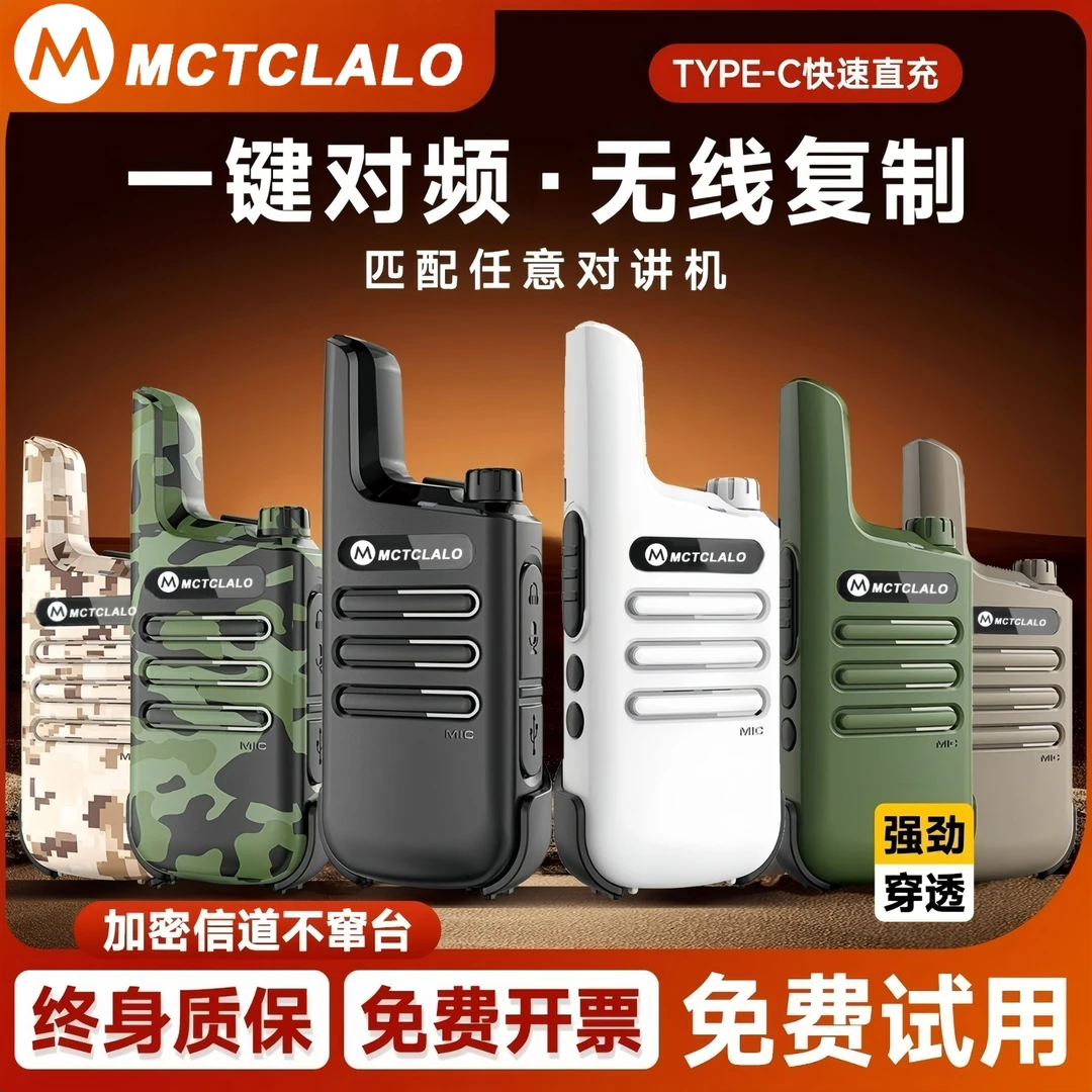 摩托对讲机2025新款迷你小型户外机10公里民用50工地酒店餐饮