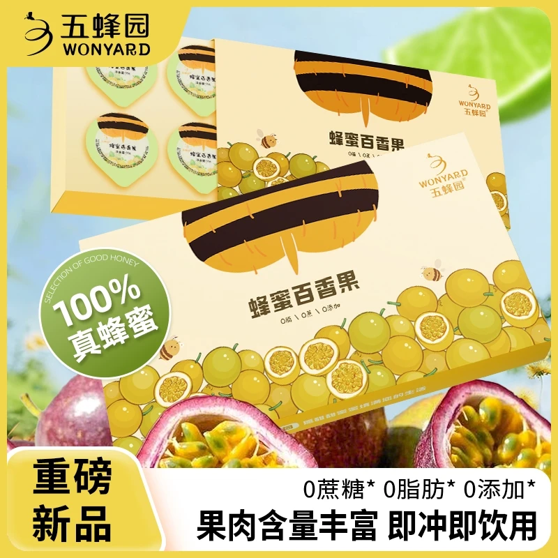 【拍2盒送精品玻璃杯】五蜂园蜂蜜柠檬百香果高VC饮品健康冲饮