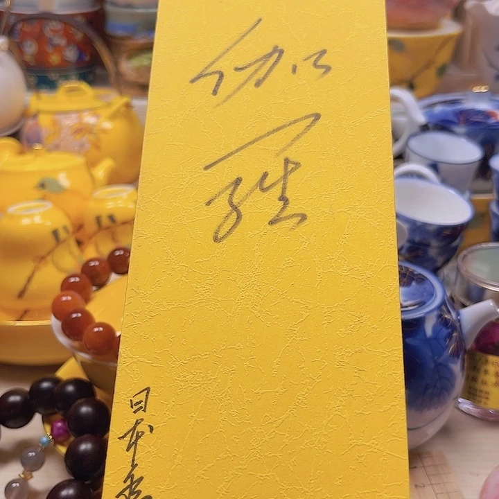 瓷片清库存满18包邮，新疆西藏青海不包邮