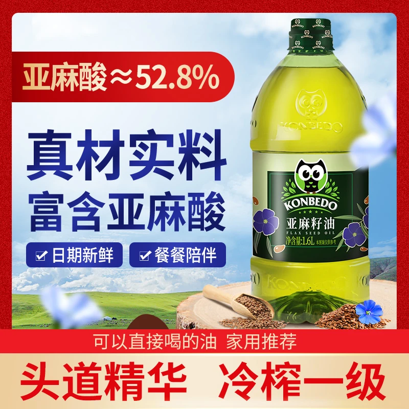 圆咚咚亚麻籽油低温冷榨植物食用油麻油补充亚麻酸大桶