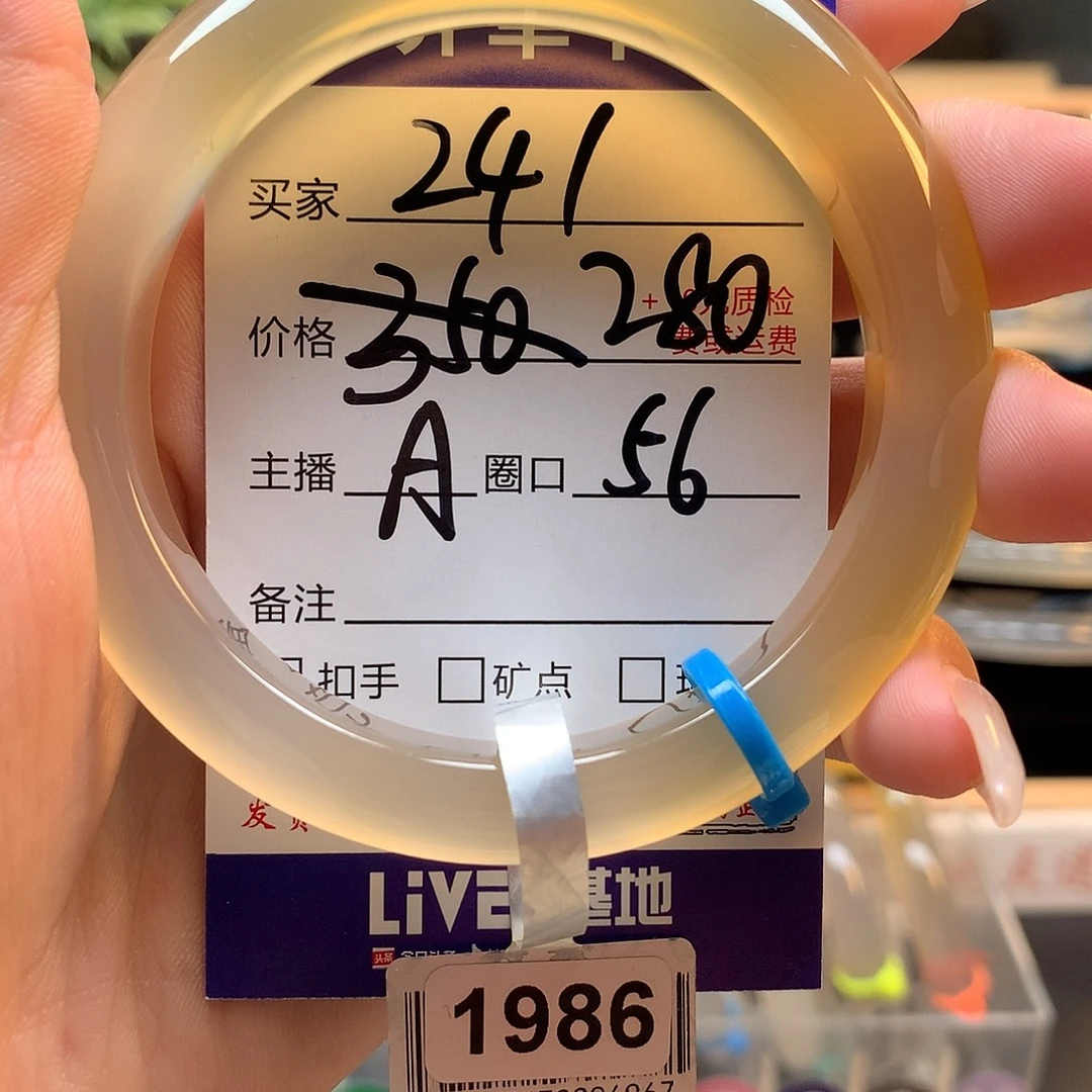 贝***我玛瑙/玉髓未镶嵌手镯
