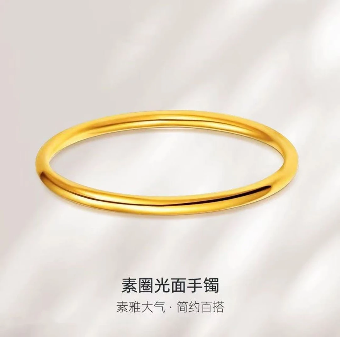 足金999素圈光版手镯