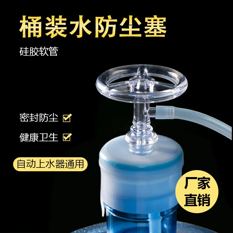 加重版玻璃取水过滤沉水头通用桶装水防尘塞家用吸水沉头抽水管