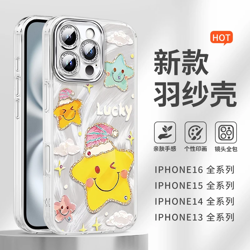油画星星适用苹果16promax手机壳15羽纱13高级感12网红11带镜头膜