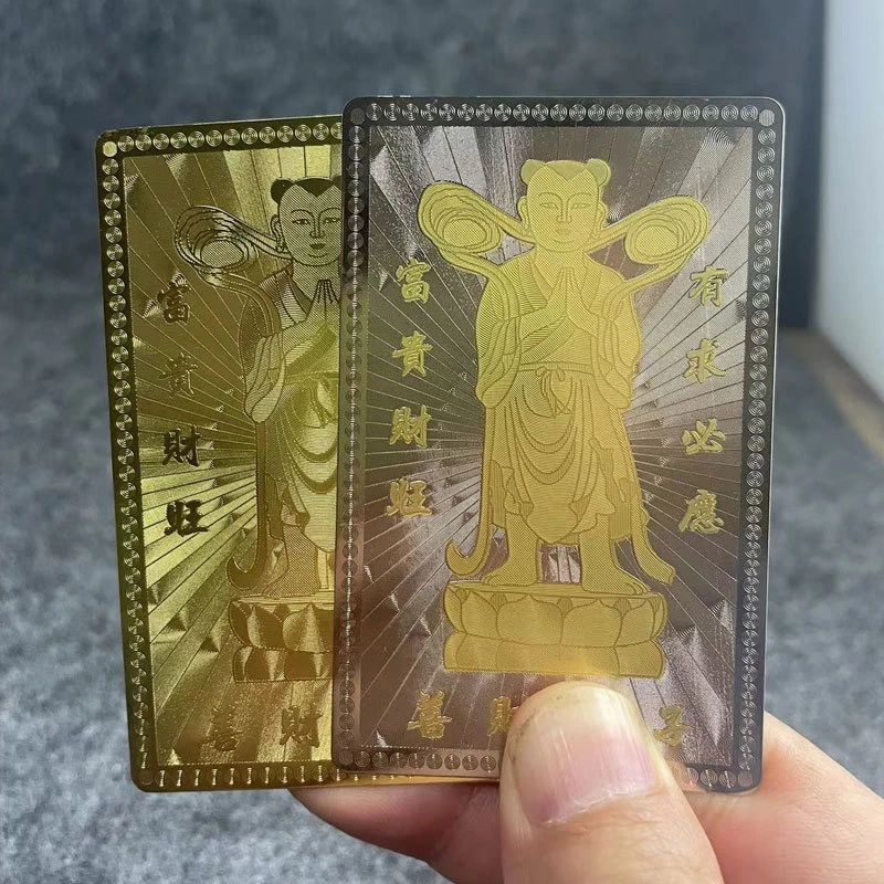 普陀山善财童子金银卡供佛卡南海观音十二生肖保身卡寺庙礼品