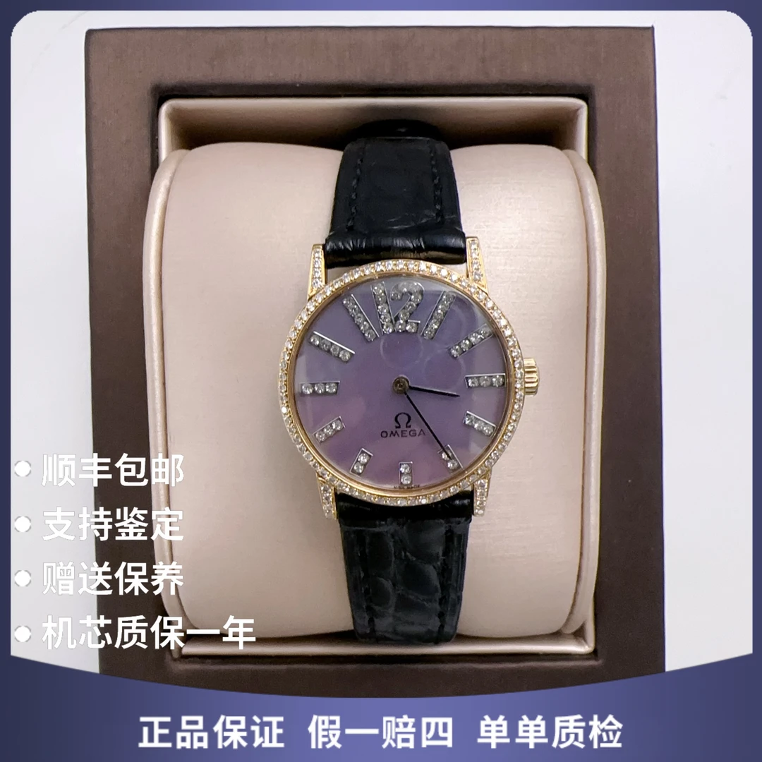 95新 Omega/欧米茄 欧米茄15978手动后钻赠表带赠手链