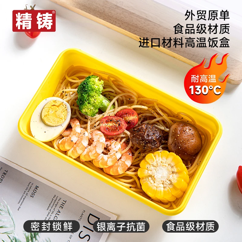 精铸微波饭盒耐高温柠檬黄饭盒保鲜盒冷冻盒密封饭盒饭盒