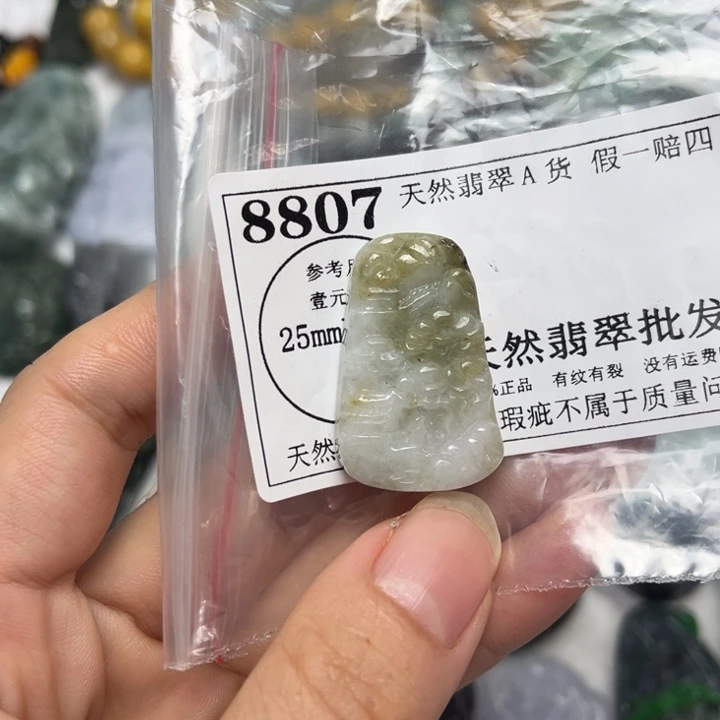 翡翠未镶嵌吊坠(不含链)8807