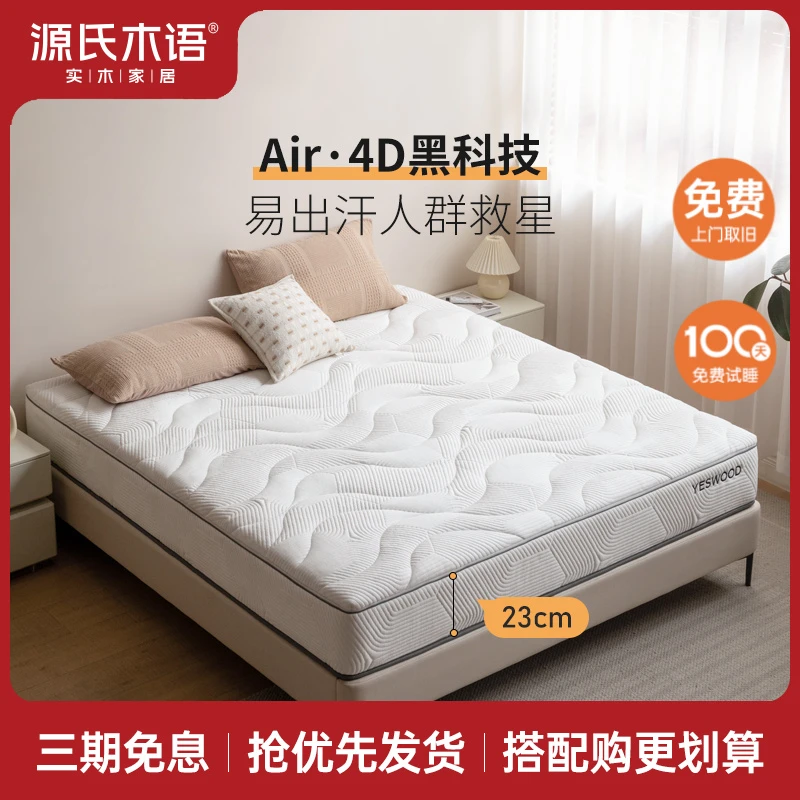 源氏木语床垫卧室天然防螨透气垫独立弹簧席梦思专用护脊硬垫J123