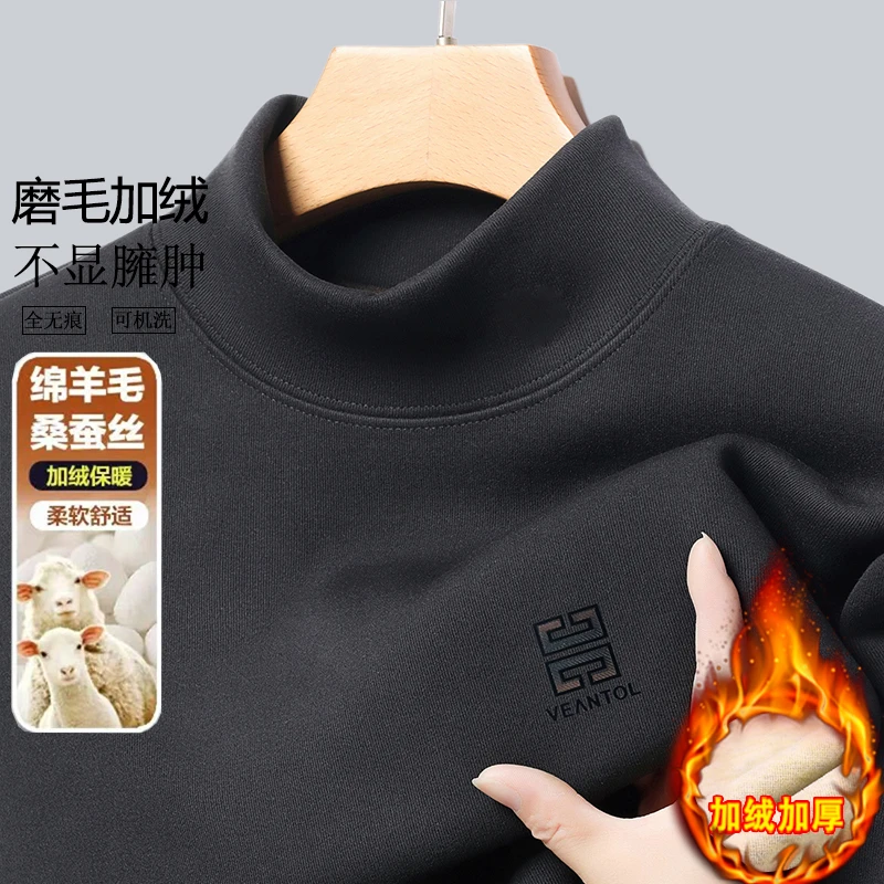 【高档系列】绵羊毛桑蚕丝男士磨毛机洗加绒保暖卫衣圆领长袖打底衫