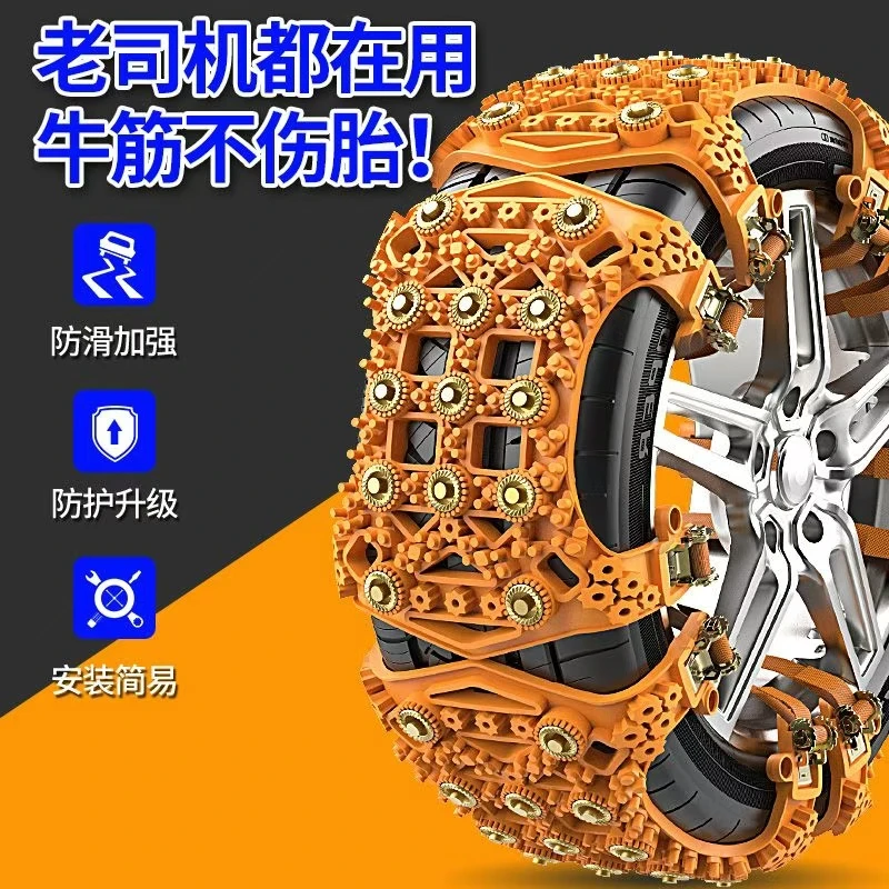汽车防滑链 加宽加厚通用型牛筋雪地防滑神器2片装