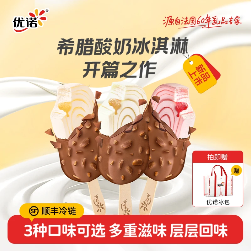 yoplait/优诺【开篇之作】希腊酸奶冰淇淋65g脆皮冰淇淋雪糕冷饮2db