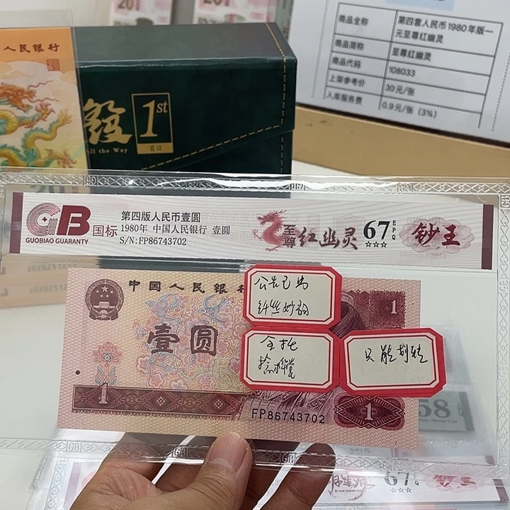 知***9塑料红幽灵—————-