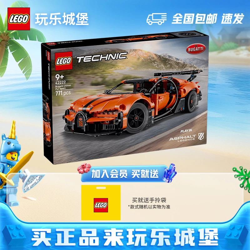乐高机械组42222布加迪超级跑车赛车拼搭积木益智玩具礼物1月新品