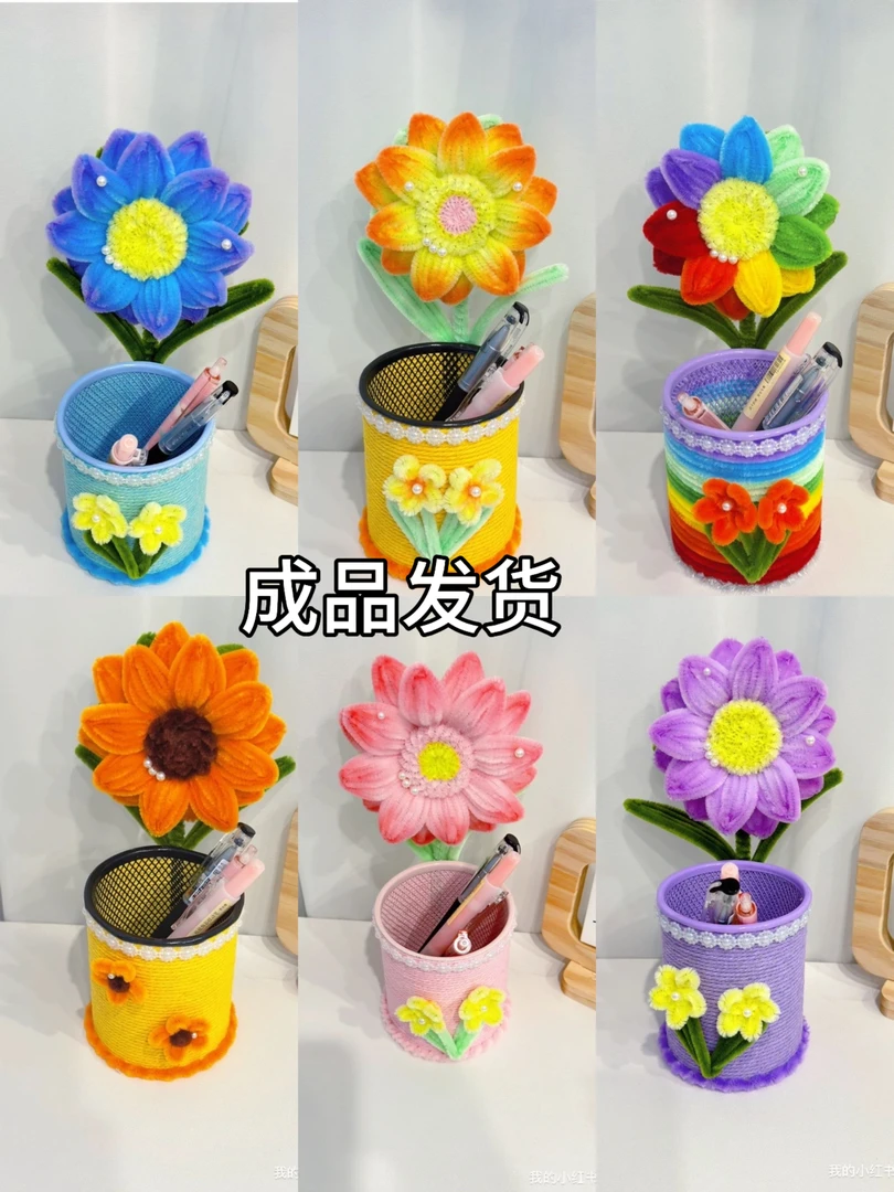 向日葵笔筒成品扭扭棒手工diy材料包教师节送老师办公室桌面礼物