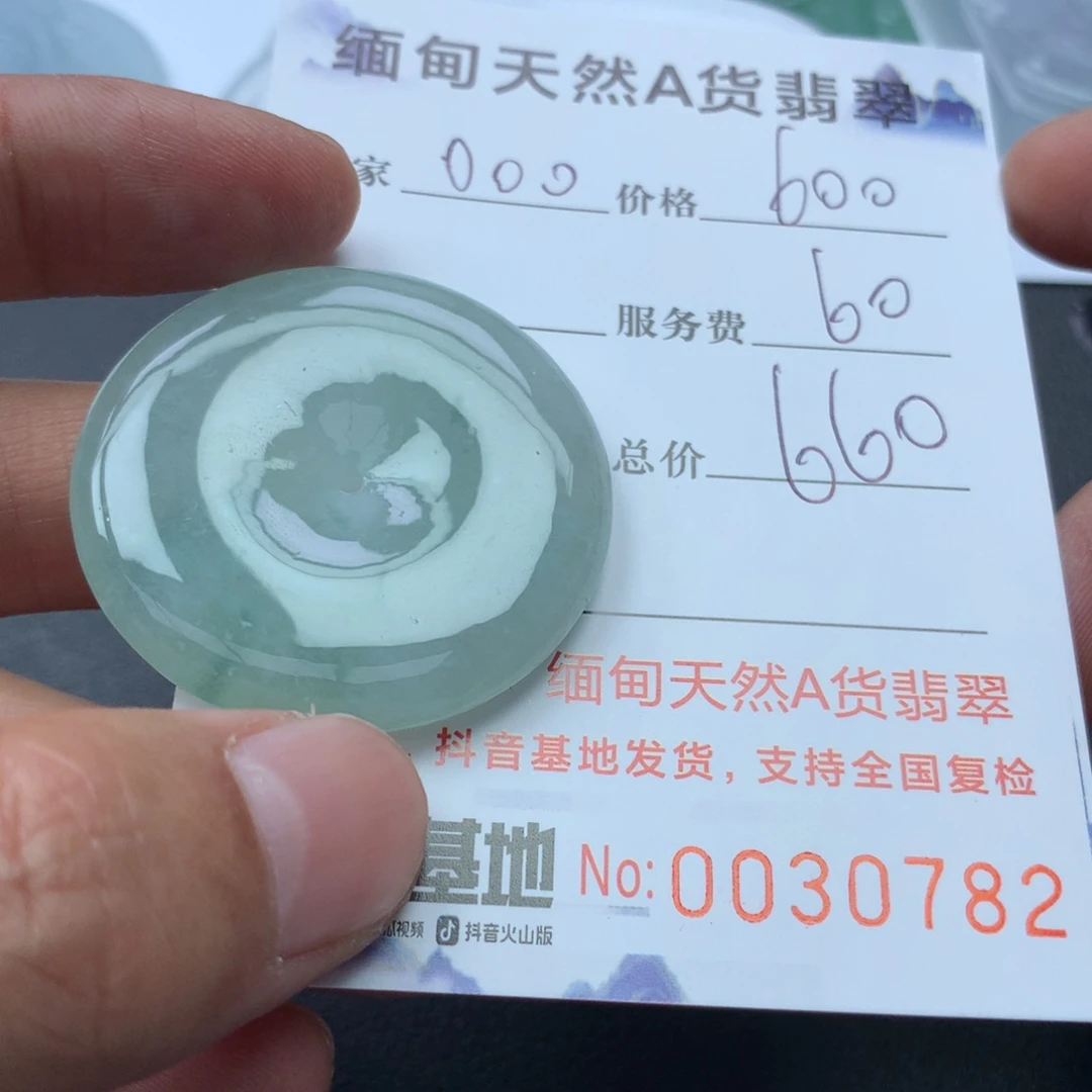 翡翠颈饰未镶嵌0****0缅甸天然A货翡翠