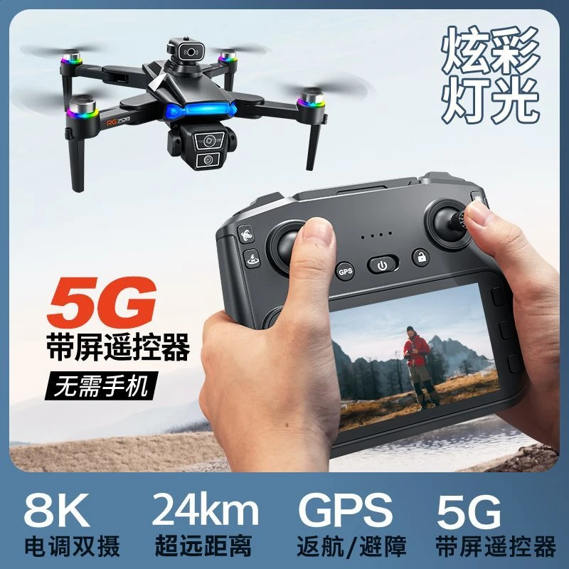 无人机GPS自动返航智能避障专业级机器高清航拍男孩遥控用品飞机