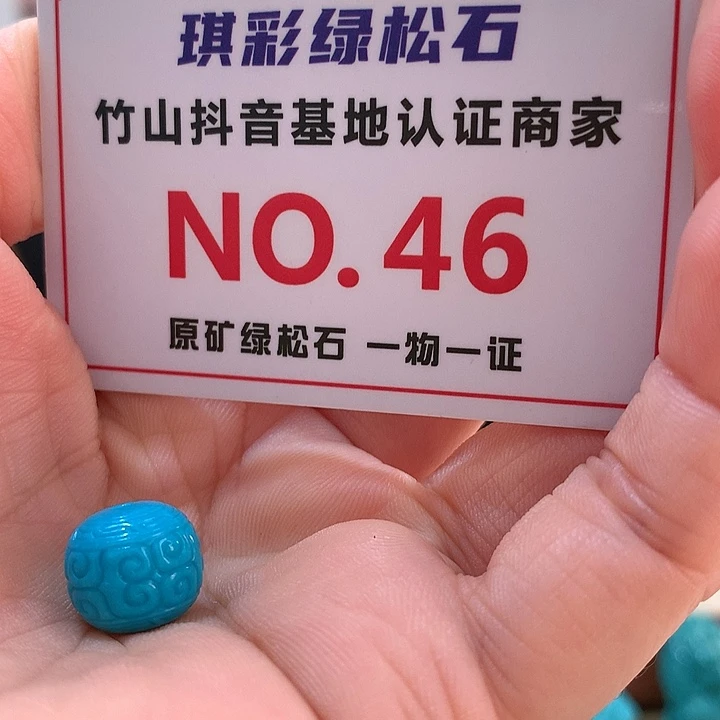 绿松石珠宝奇石未镶嵌