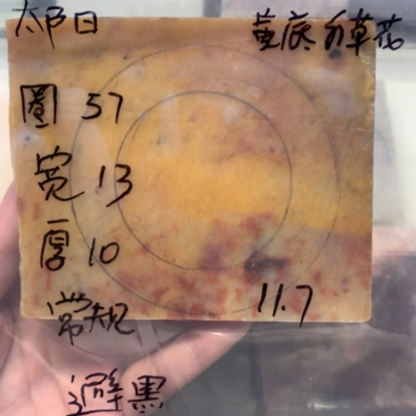 【闪购商品】未镶嵌手镯石英质玉?黄底红草花