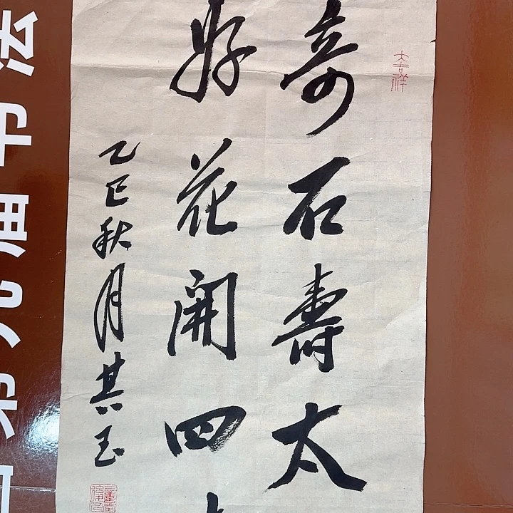 书法书法作品多次获奖