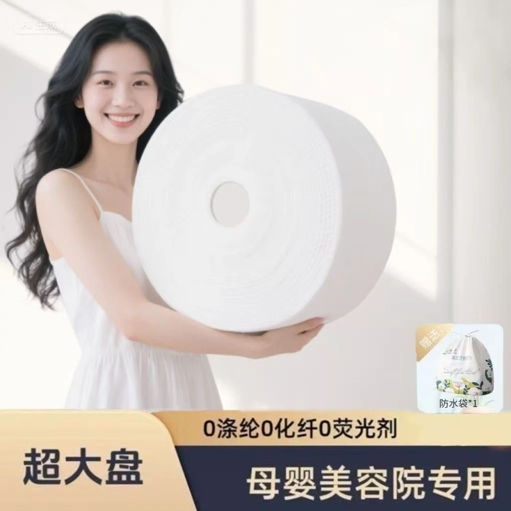 洗脸巾母婴可用美容店棉柔巾大卷加厚不易掉毛一次性擦脸巾