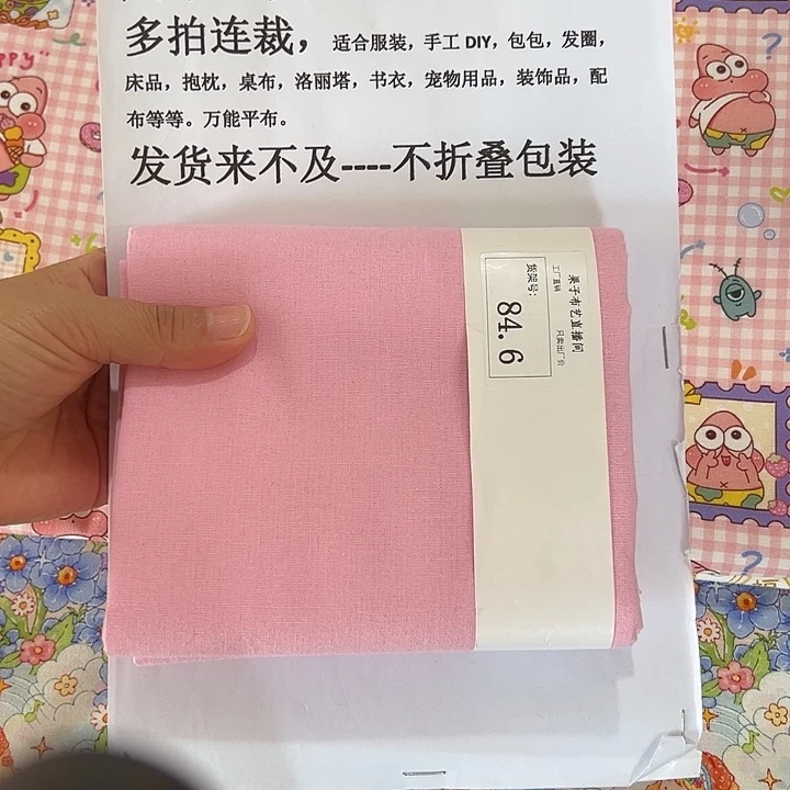 棉一米价纯棉平布1.1宽果子