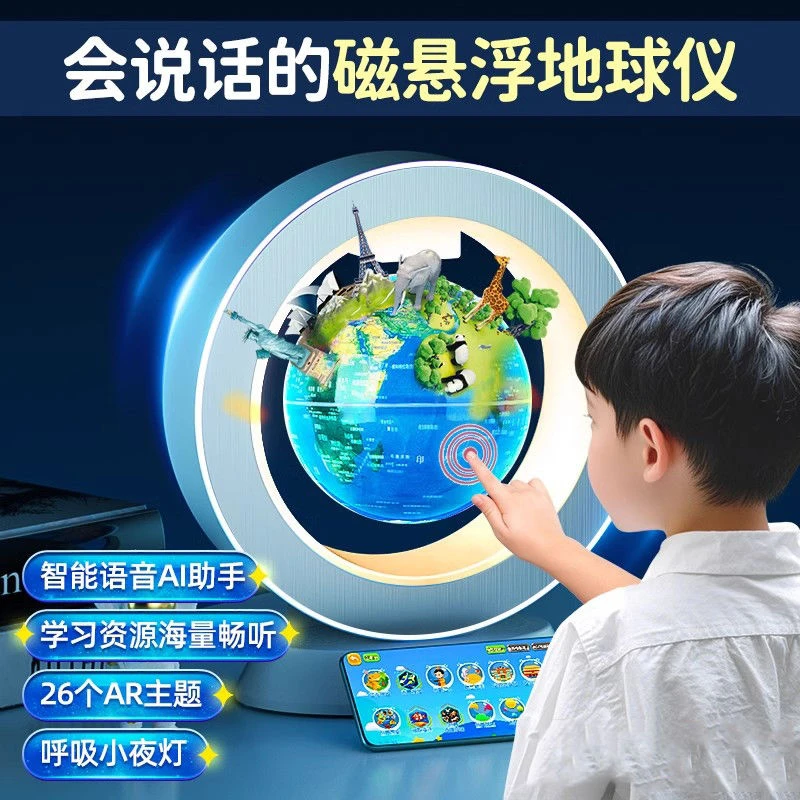 儿童新年实用生日礼物送男女孩子10十岁6-12天猫精灵磁悬浮地球仪