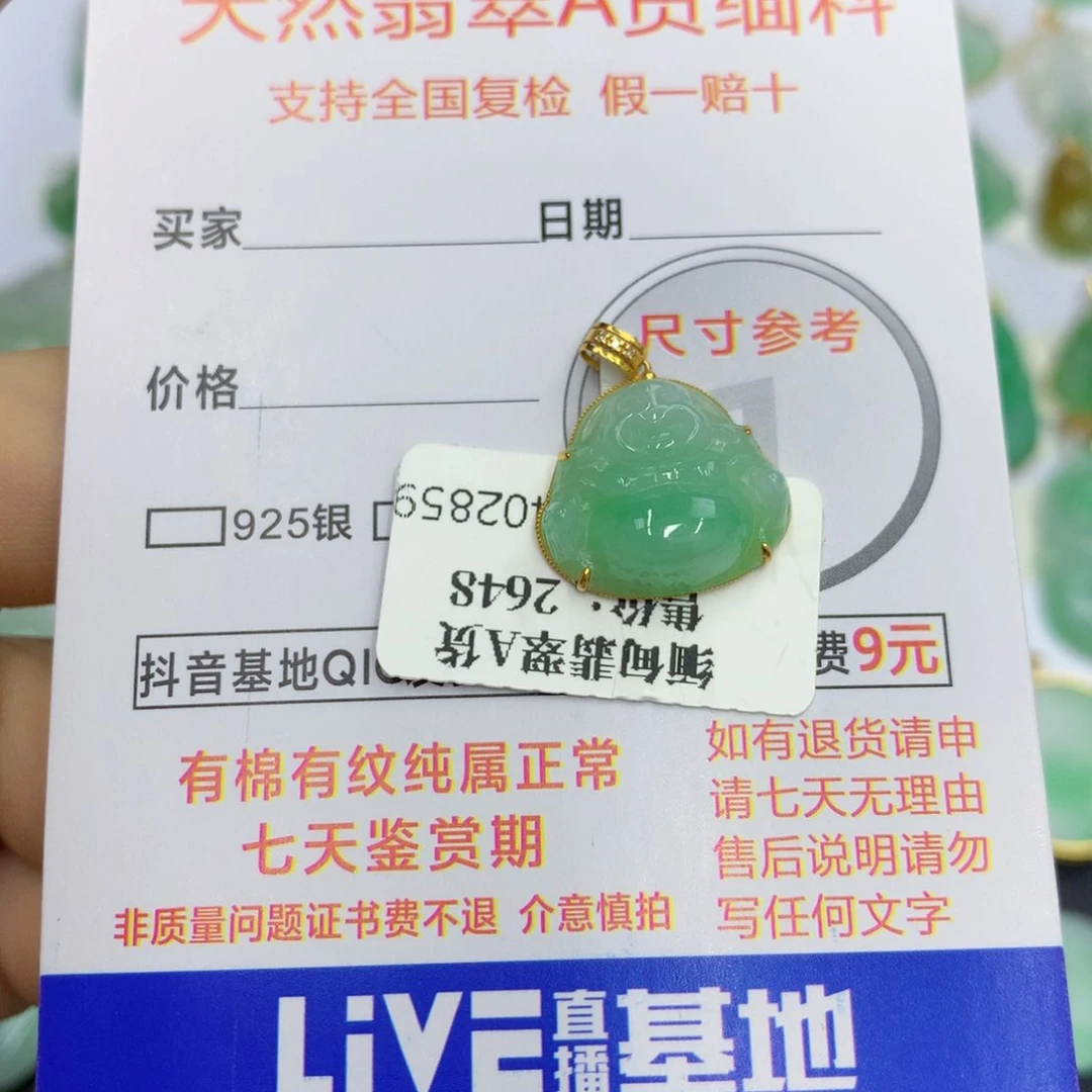 翡翠18K金镶嵌颈饰翡翠