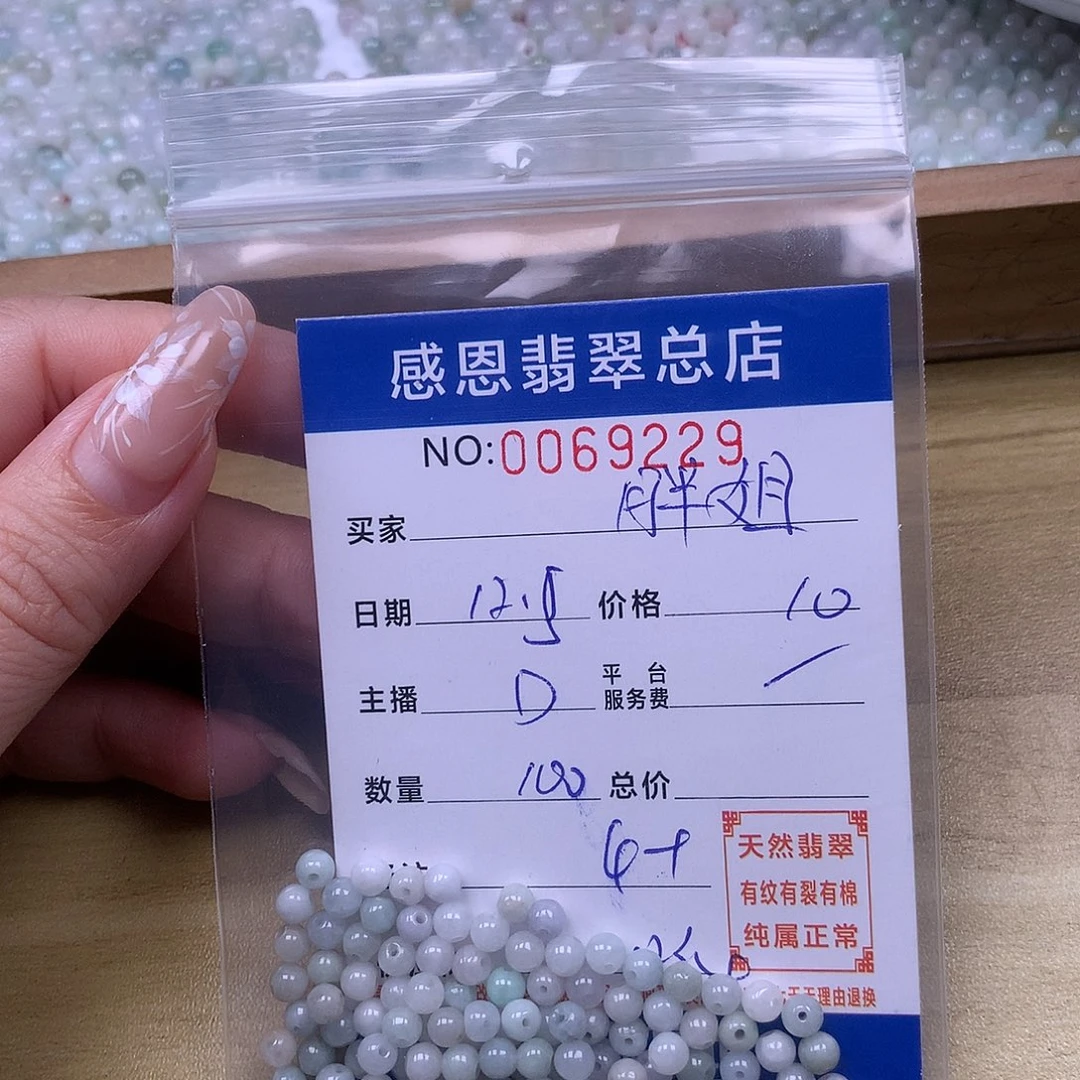 *****翡翠未镶嵌手链翡翠