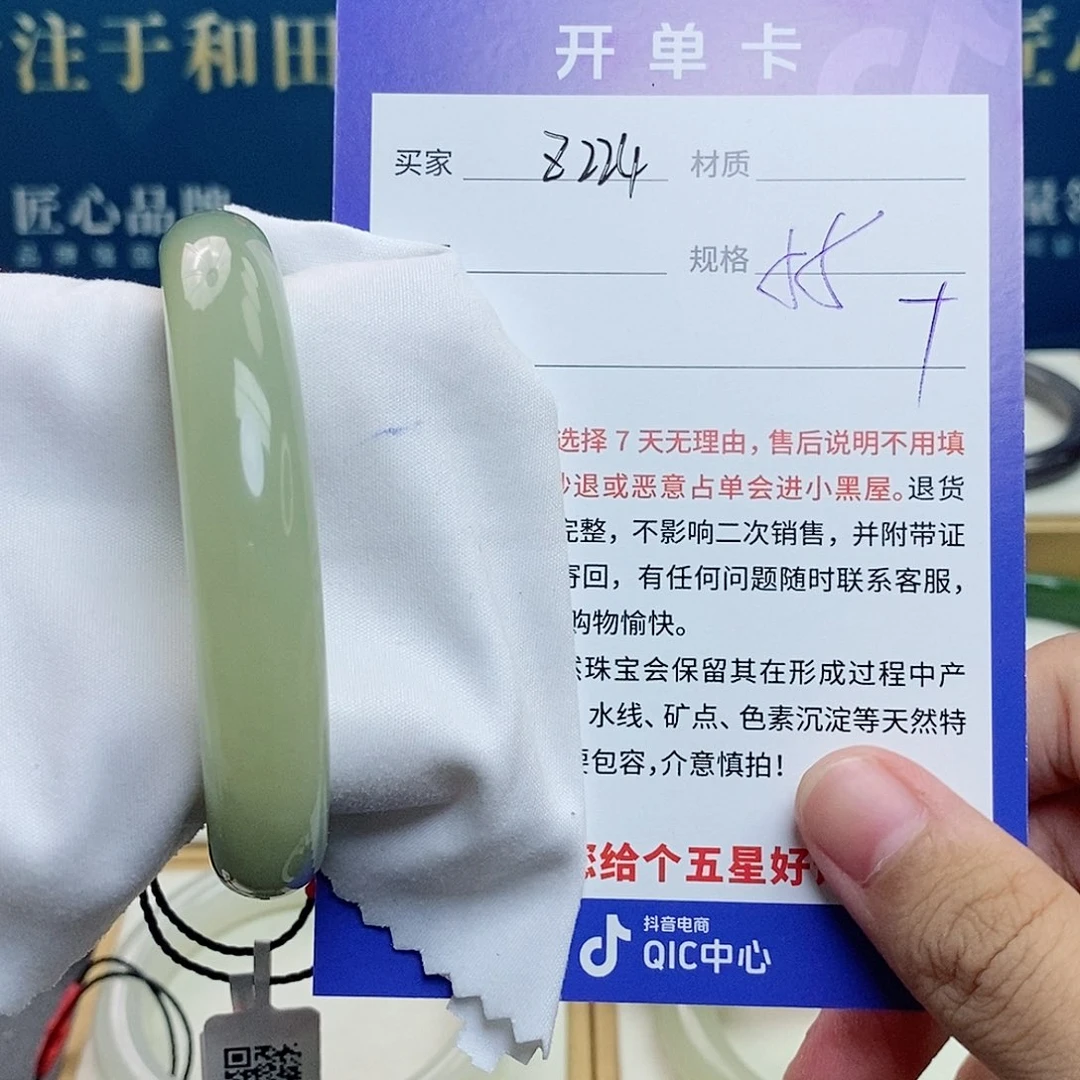 和田玉手镯未镶嵌cs
