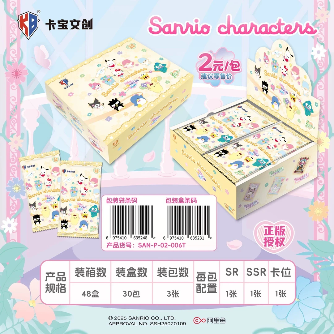 三丽鸥第六弹收藏卡牌盲盒默认代拆