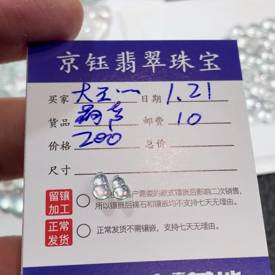 翡翠裸石大****山裸石葫芦