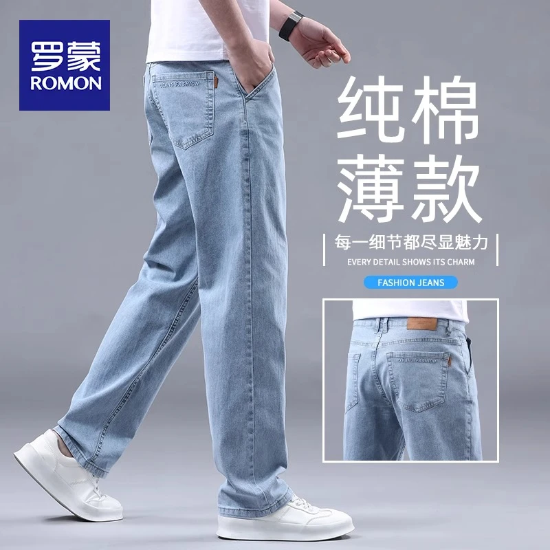 罗蒙浅蓝色牛仔裤男士夏季薄款长裤中年直筒宽松阔腿休闲冰丝男裤