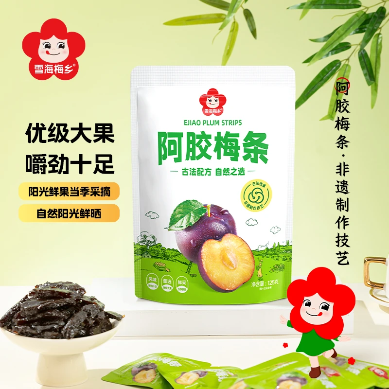雪海梅乡阿胶梅条125g无核即食零食