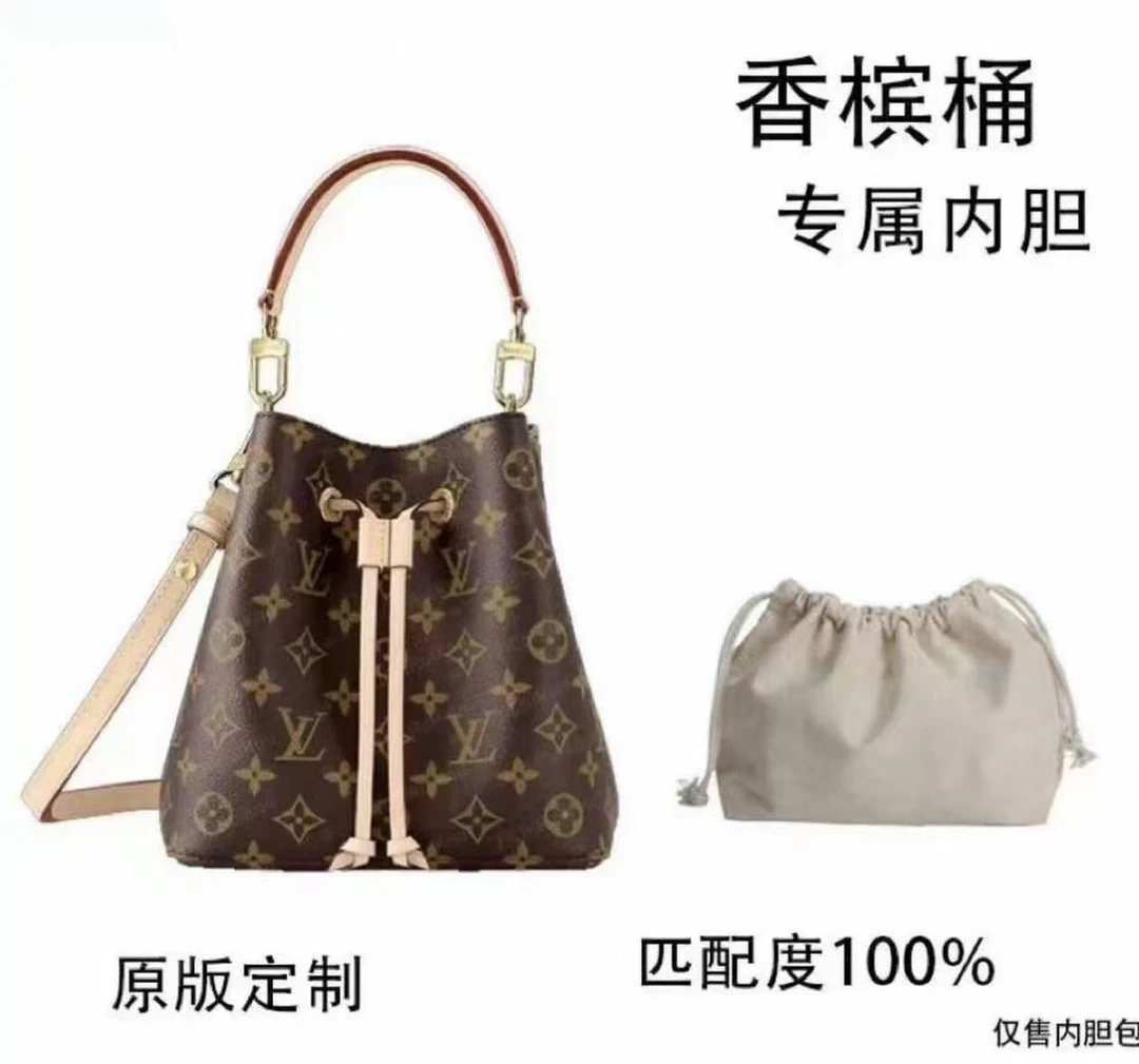 适用021抽绳大水桶22cm大中小包包整理内胆包收纳包防变形配件