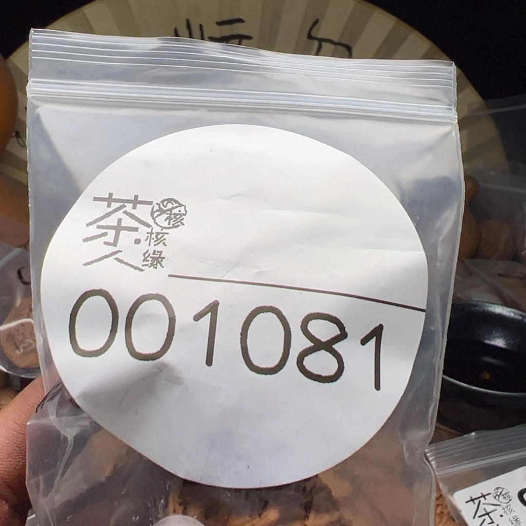 把件文玩核桃我们